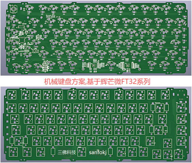 機械鍵盤方案開發(fā)