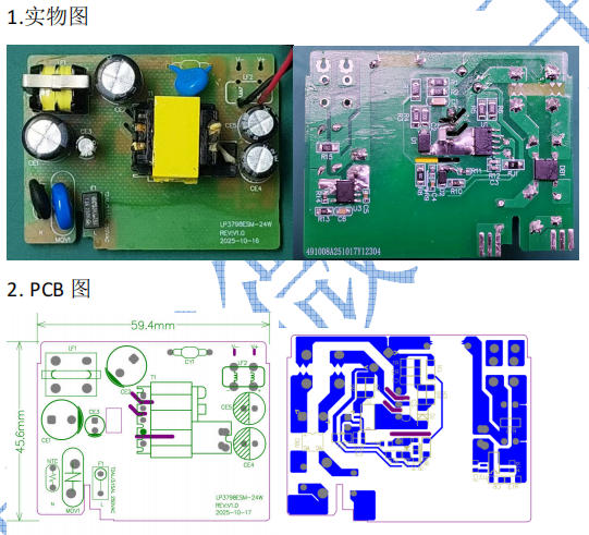 LP3798ESM全壓過(guò)認(rèn)證低成本24W小體積方案(典型電路及內(nèi)部框架圖)